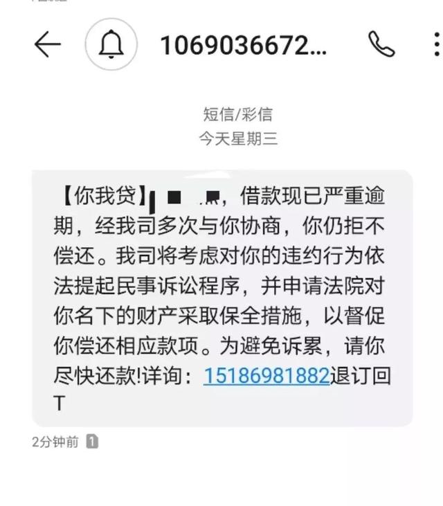 重庆京东盛际小额贷款的提前结清服务