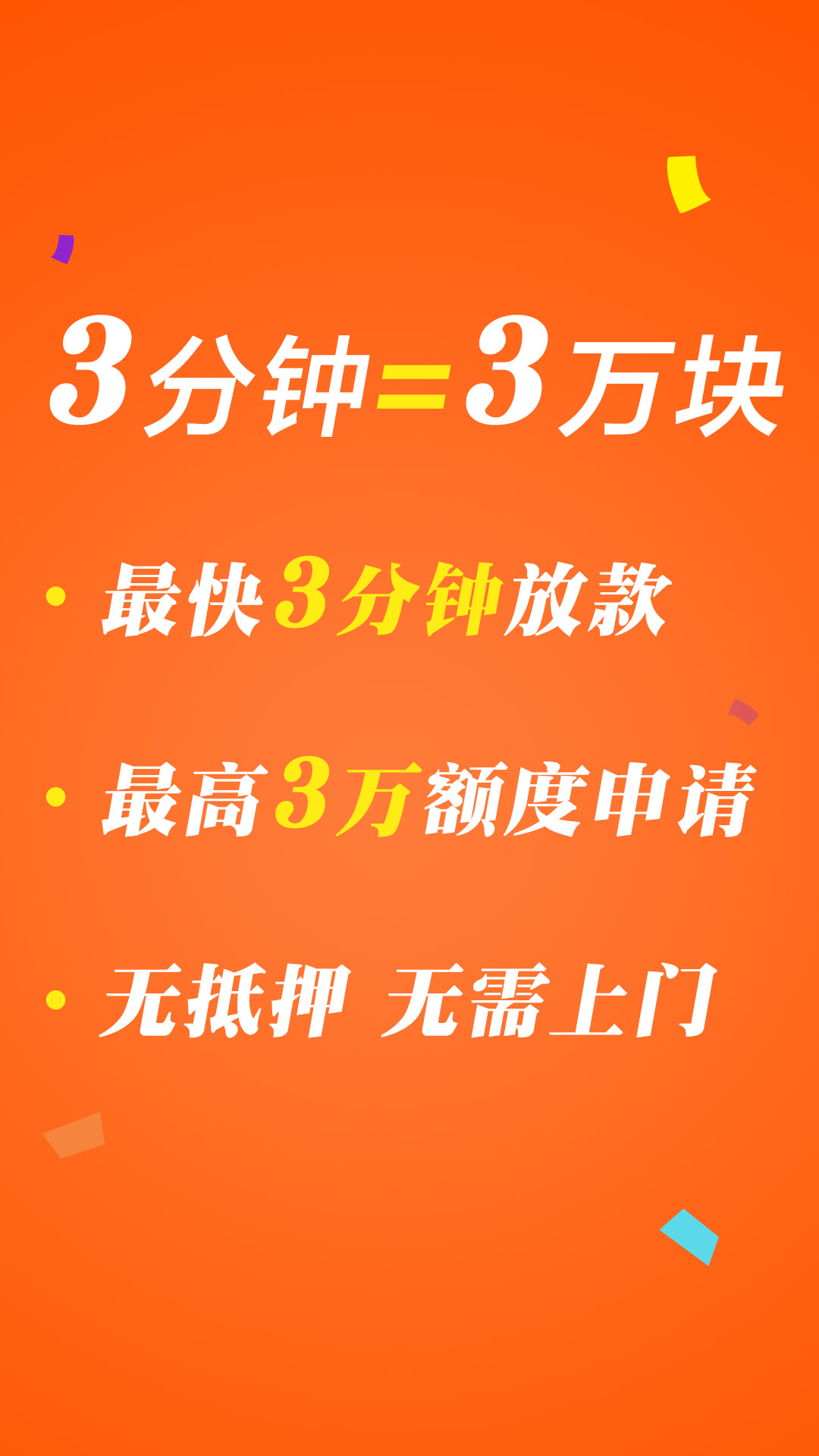招联消费金融联系电话是多少