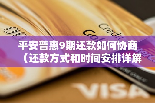 微业贷一次性提前还款结清人工电话服务