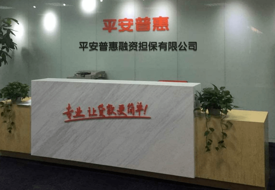 微业贷24小时人工客服电话