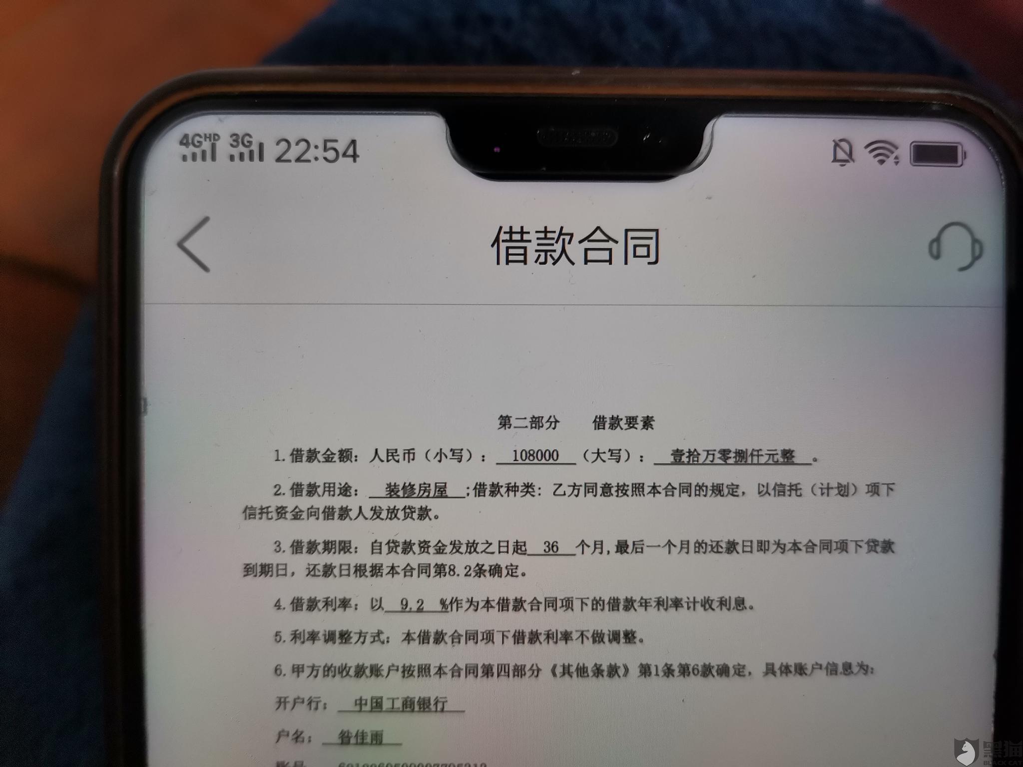 网商贷提前结清人工电话