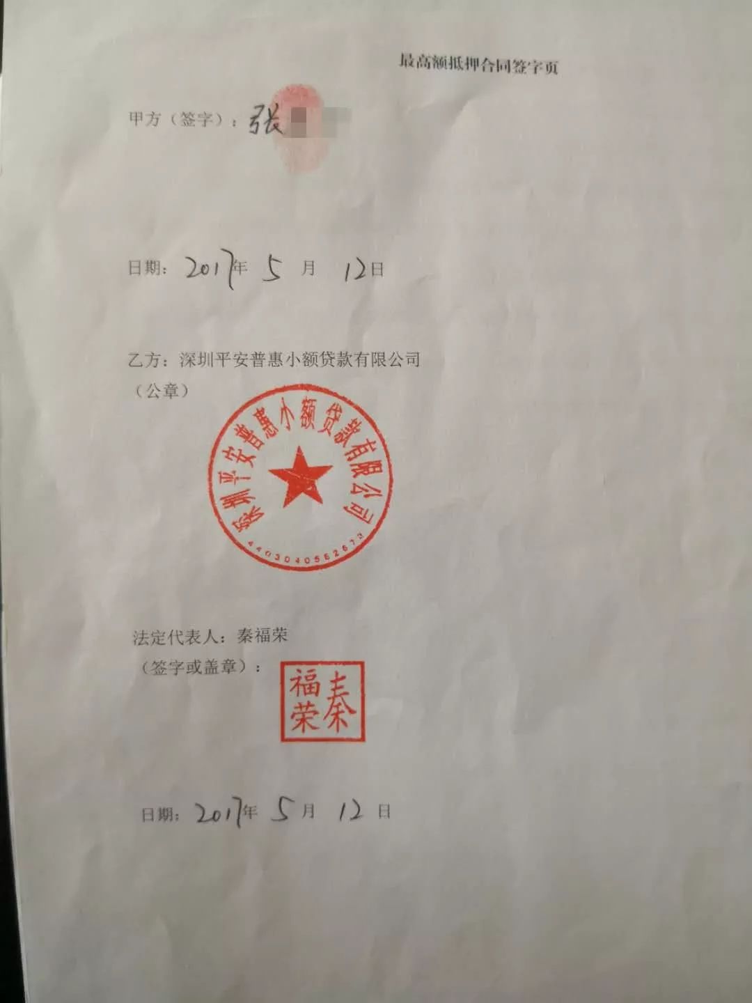 招联消费金融公司哪个服务电话能转人工服务