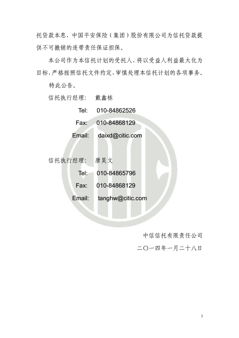 重庆永辉小额贷款还款咨询电话提前还款如何操作