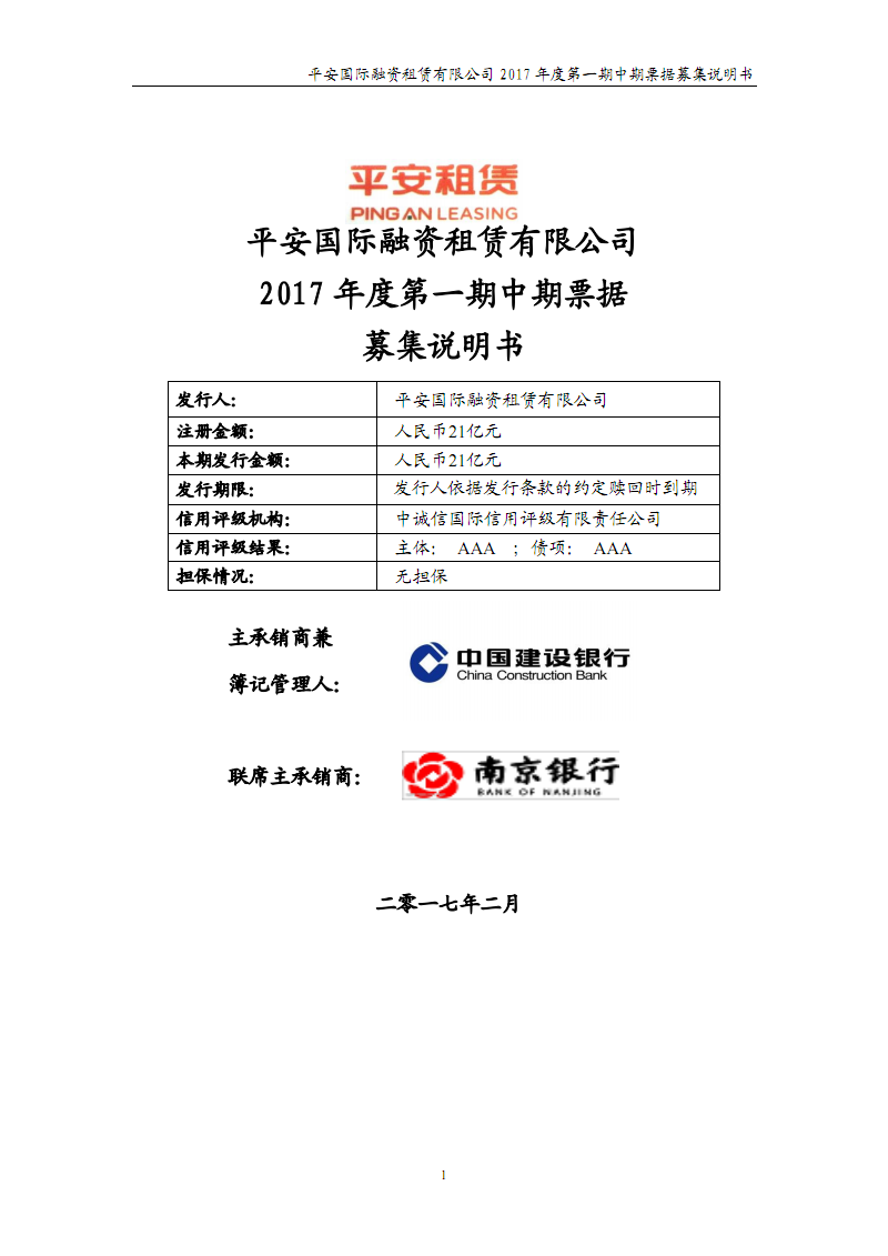 重庆永辉小额贷款人工还款服务电话提前结清电话