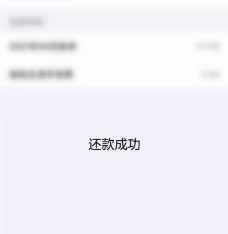 蚂蚁消金提前还款咨询电话怎么提前结清