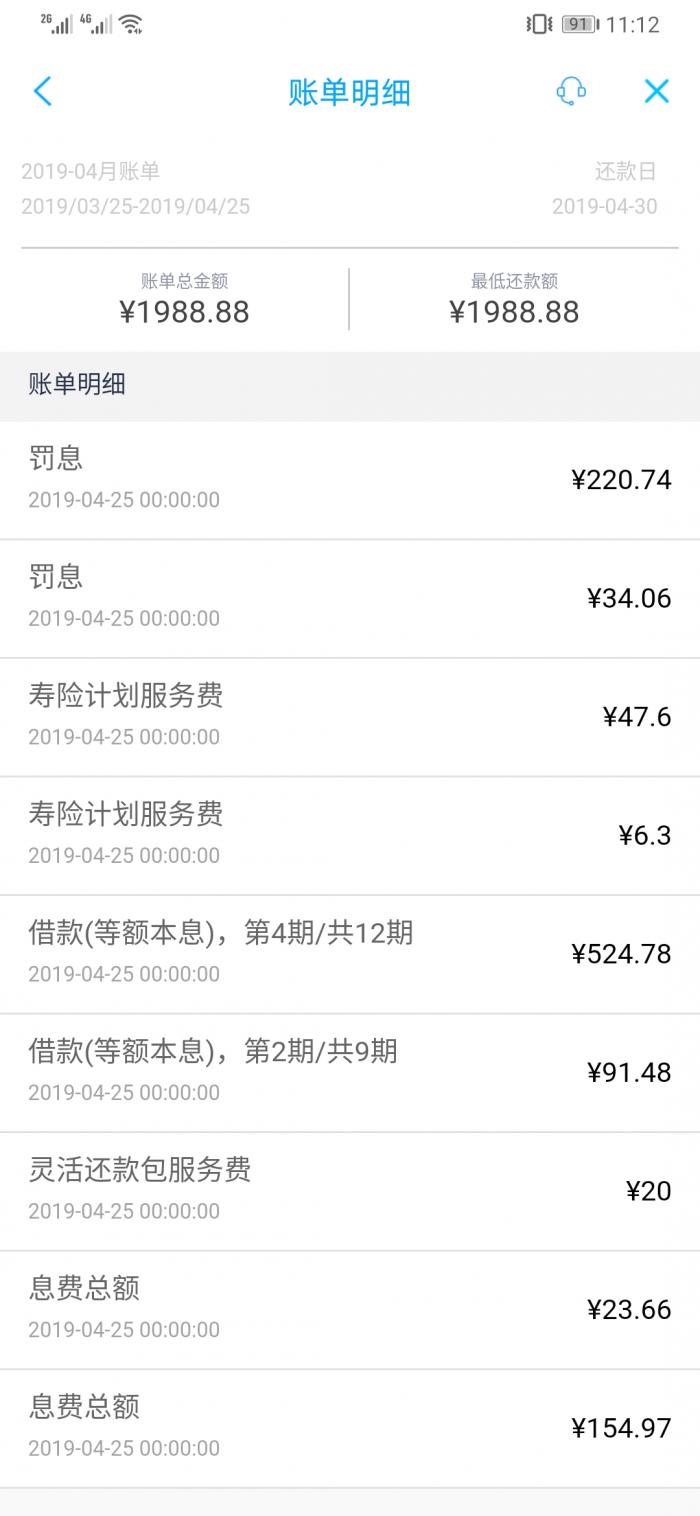 招联消费金融公司人工客服电话号码