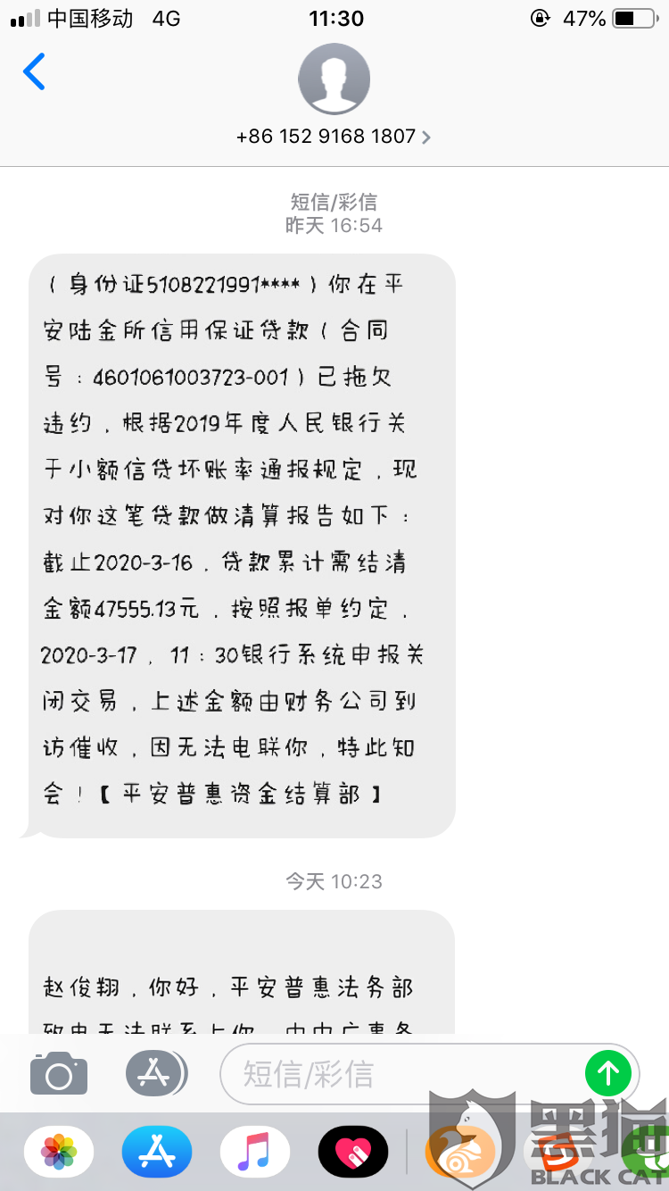 网商贷没有人工客服电话
