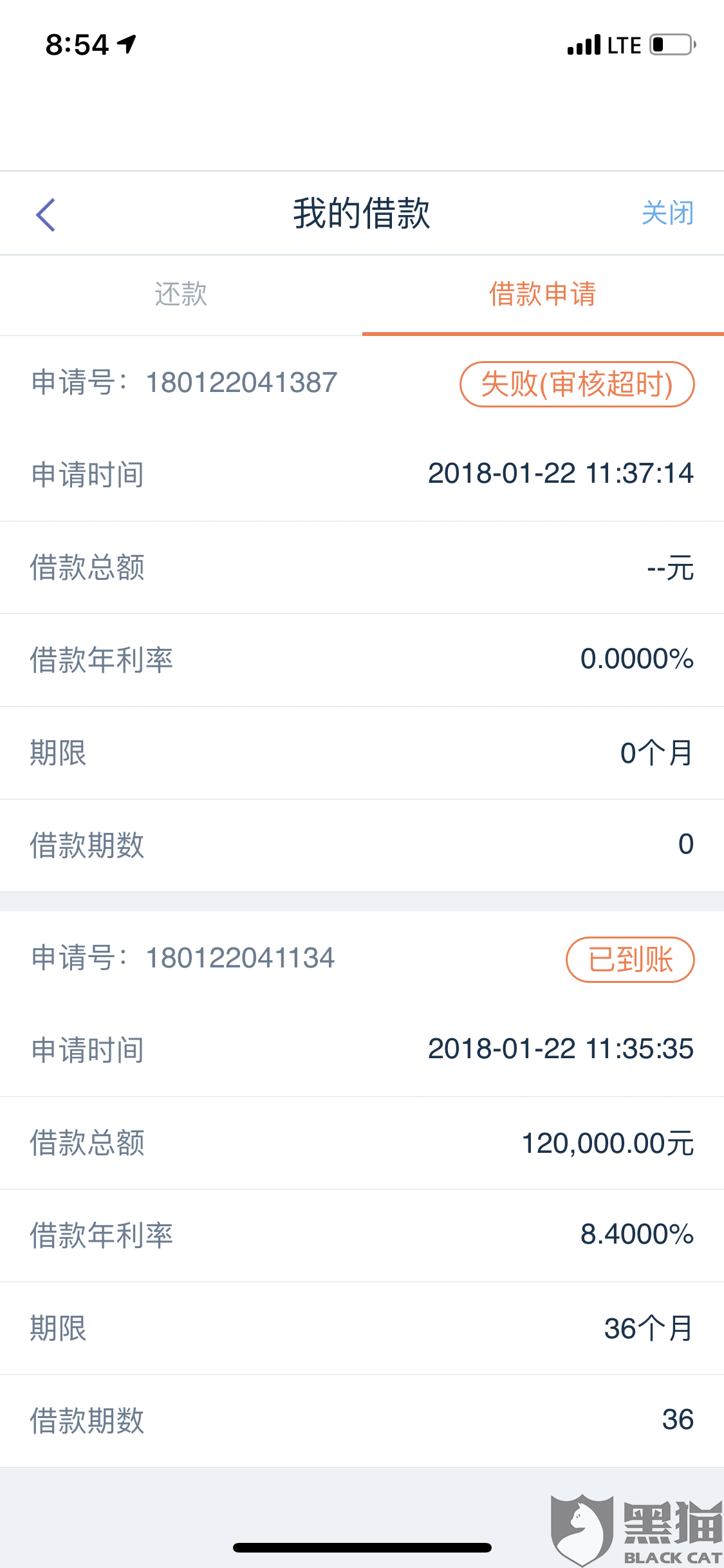 网商贷人工还款服务电话