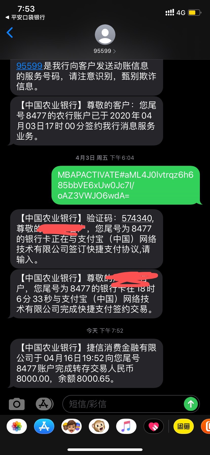 安逸花提前还款结清限额咨询联系电话