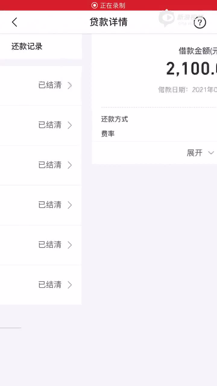 微业贷提前结清怎么操作在哪里提前还款