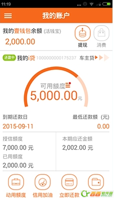 惠业贷提前还款提示限额怎么办无法还款