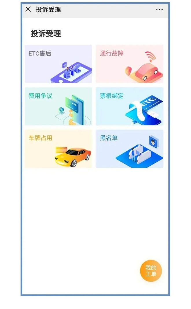 ‌微粒贷公司客服人工热线是多少