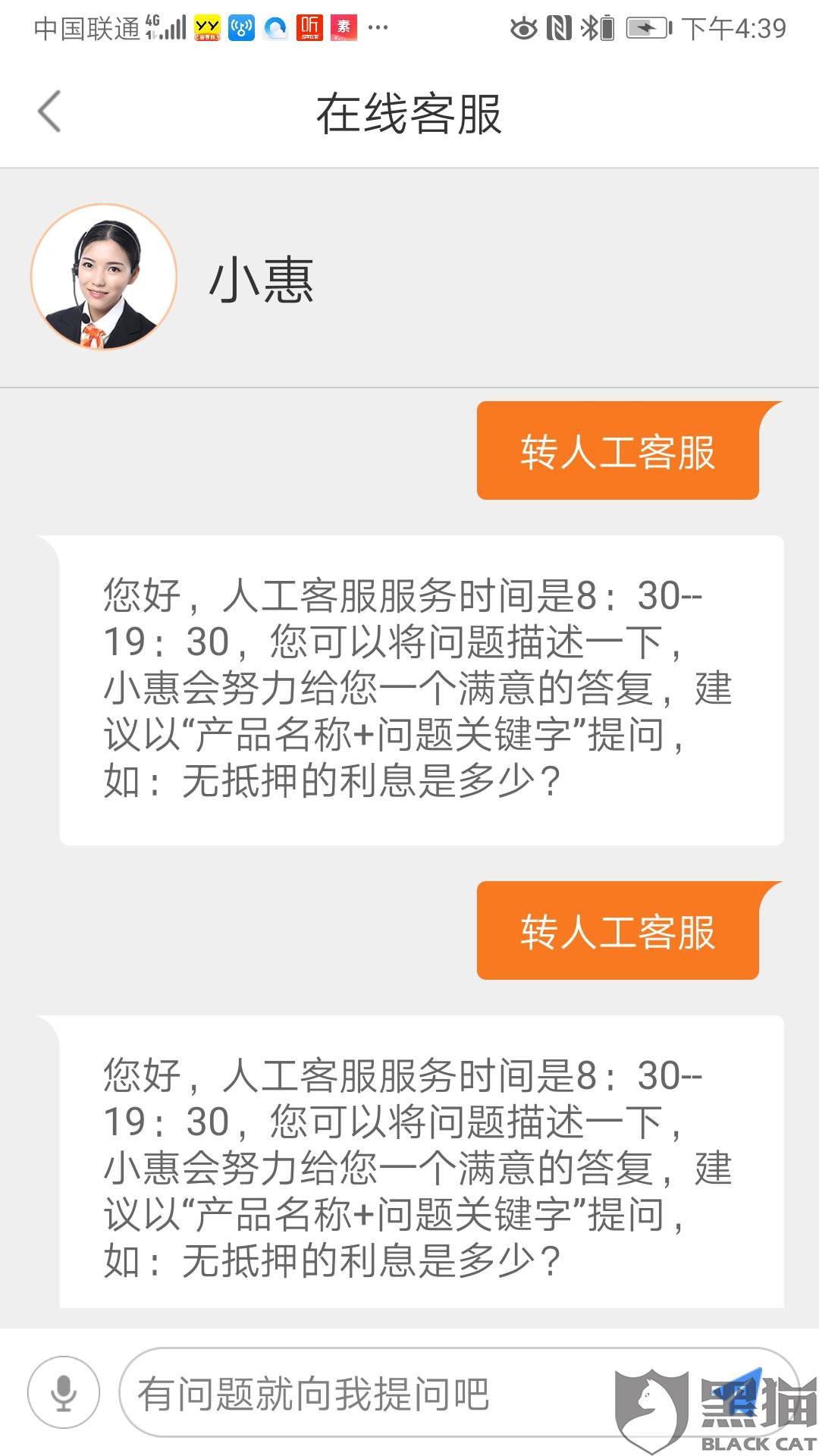 网商贷联系还款客服电话