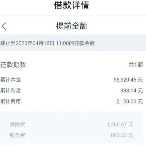 网商贷联系还款客服电话