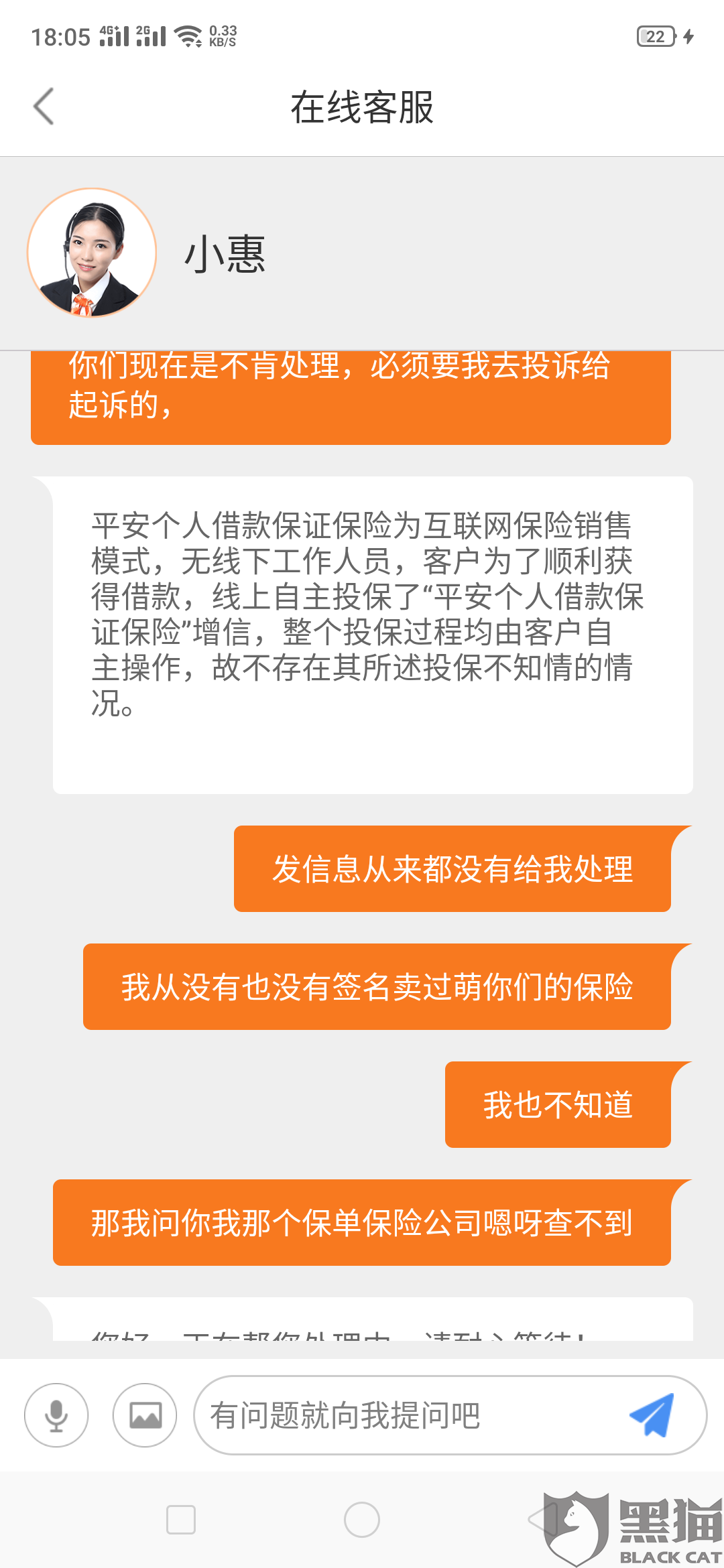 网商贷热线人工客服电话