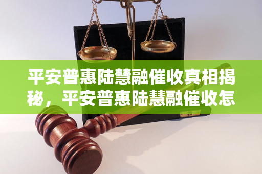 中邮消费金融还款咨询电话提前结清如何操作