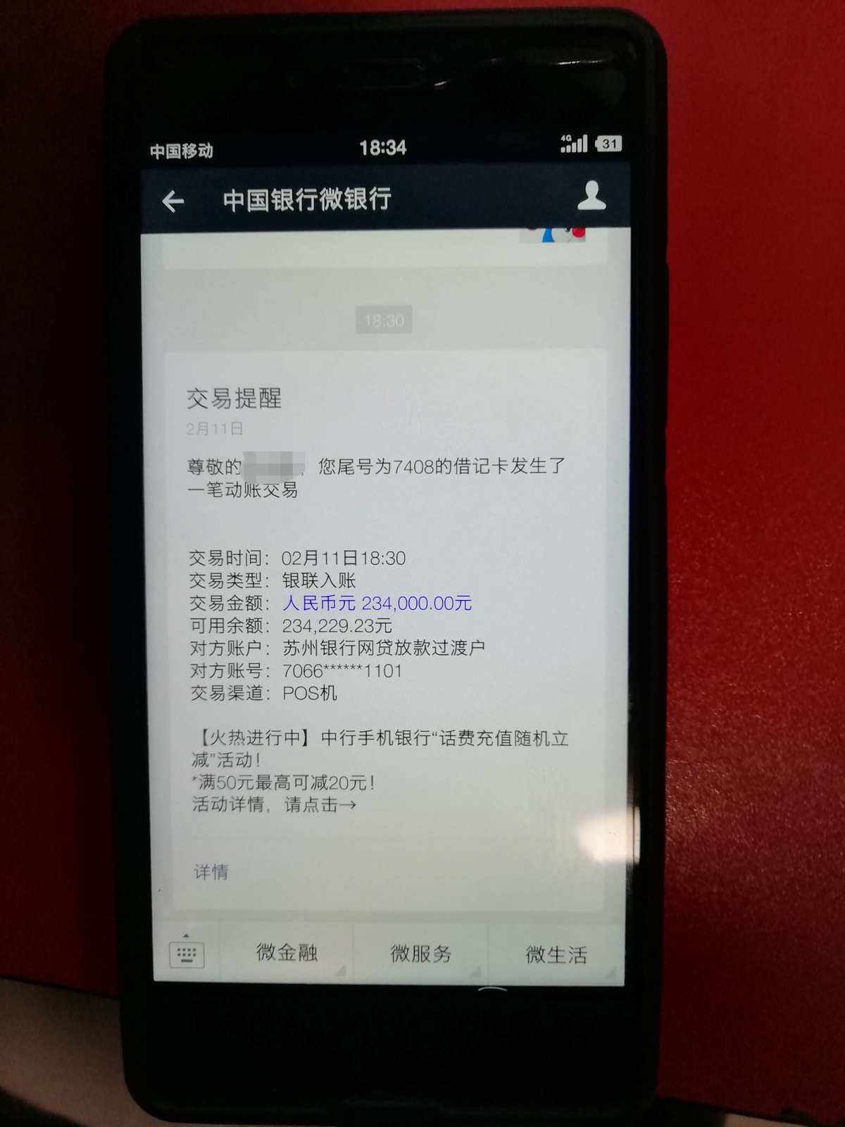 网商贷一次性提前还款结清人工电话服务