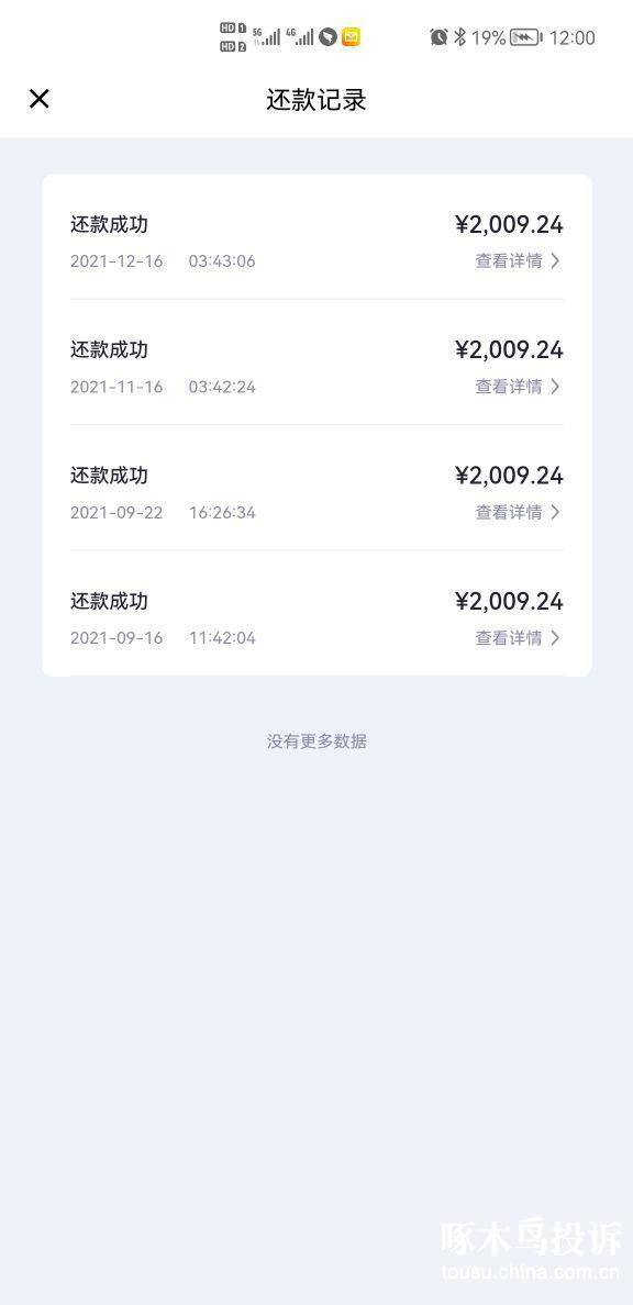 四川佳物小额贷人工提前结清还款联系咨询电话