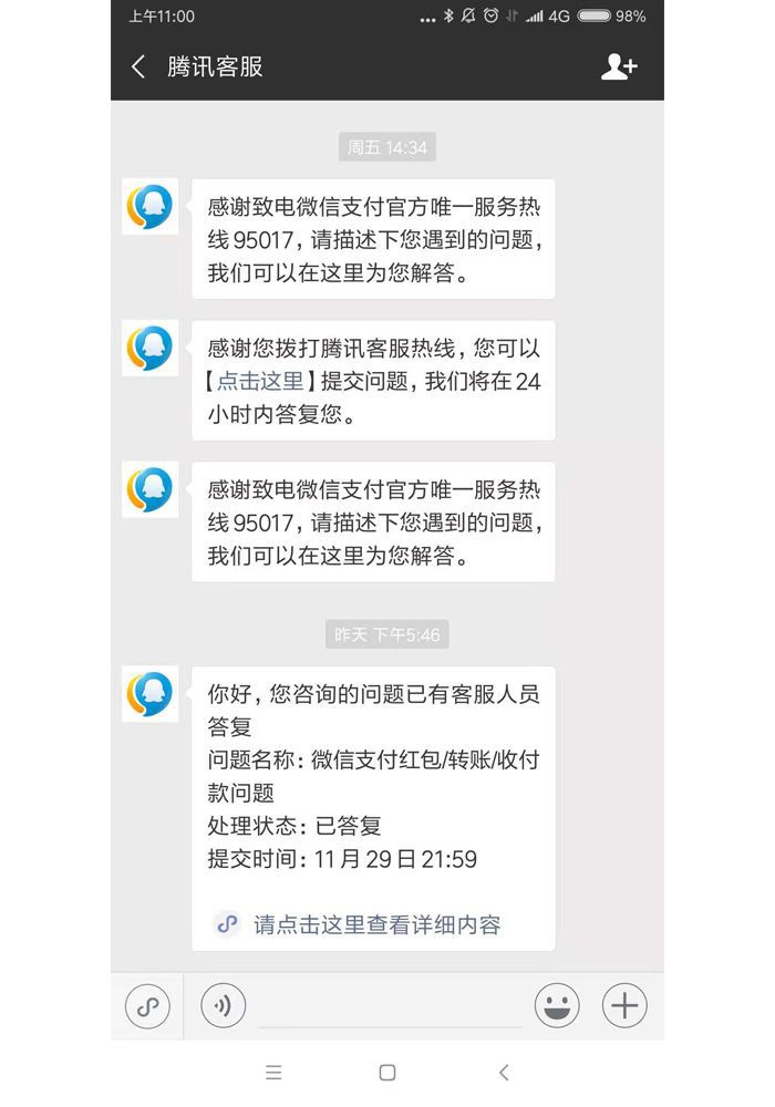 惠业贷人工客服咨询热线