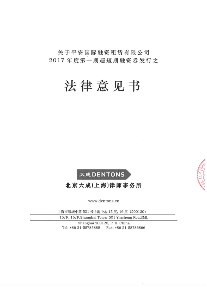 深圳市中融小额贷款的提前结清服务