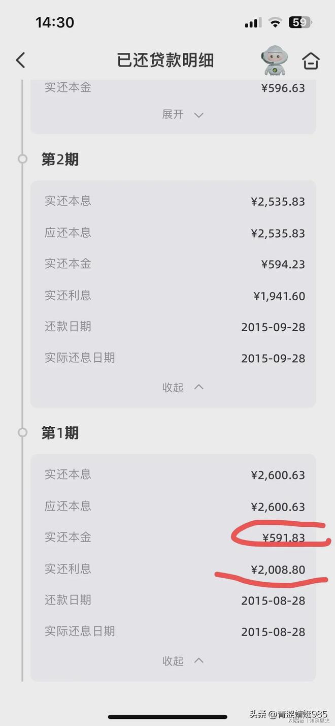 招联消费金融一次性结清还款客服电话是多少
