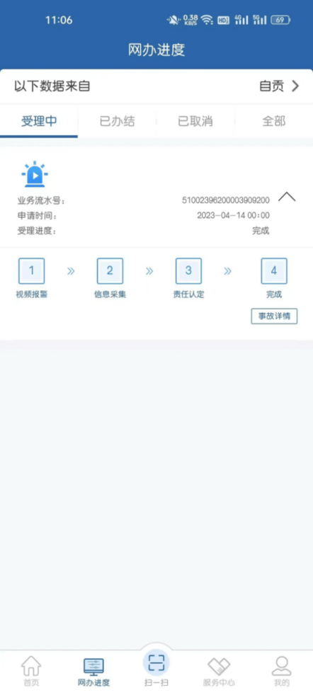 小辉付提前还款结清限额咨询客服联系电话