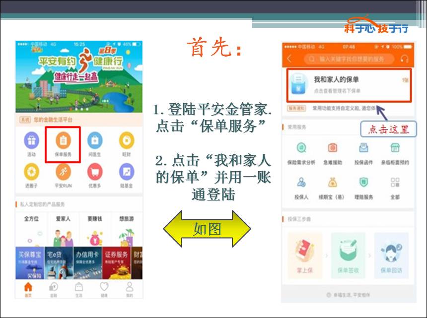 招联好期贷如何一次性提前结清还款客服电话