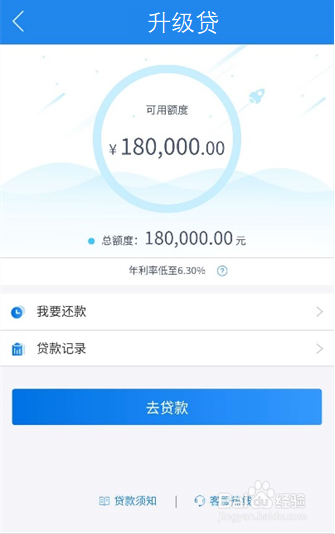 分期乐想提前结清还款在哪里提交怎么申请