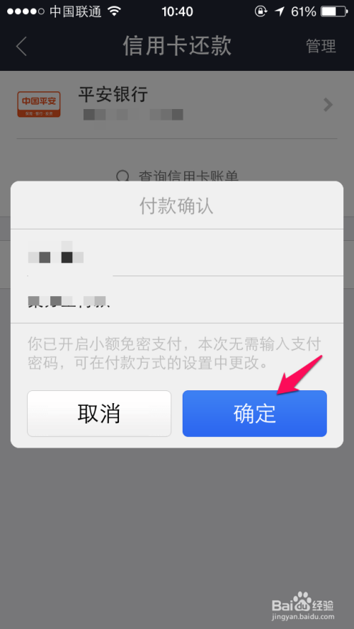 分期乐想提前结清还款在哪里提交怎么申请