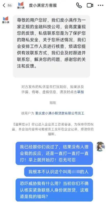 宜享花的客服电话全天人工还款电话