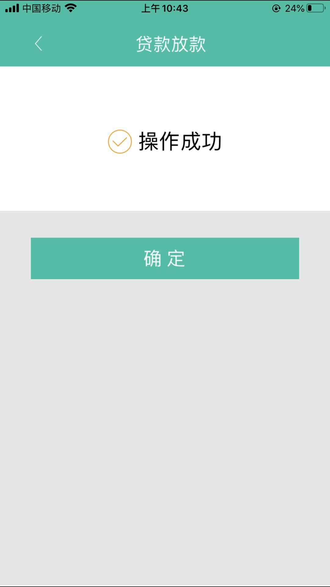 分期乐app还款电话的人工客服中心