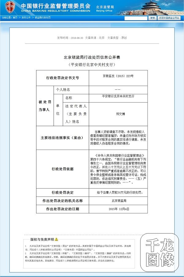 分期乐app还款电话的人工客服中心