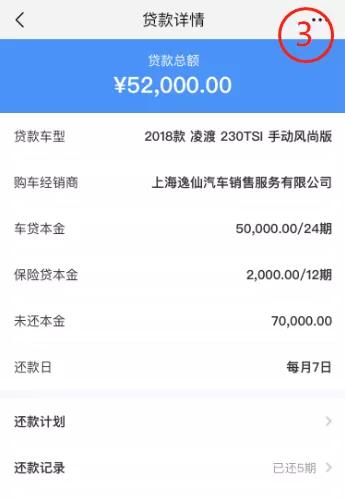 重庆京东盛际小额贷款的客服人工服务电话