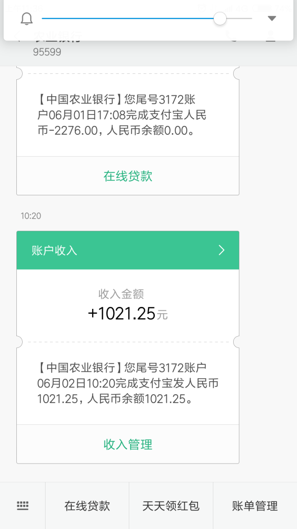 ‌微粒贷app还款电话的人工客服中心