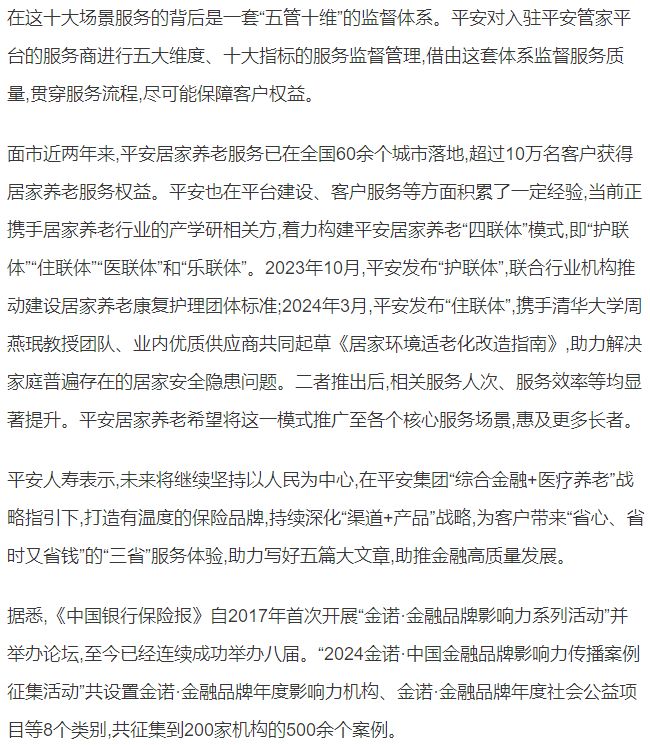 京东金条24小时客服怎么联系人工服务电话