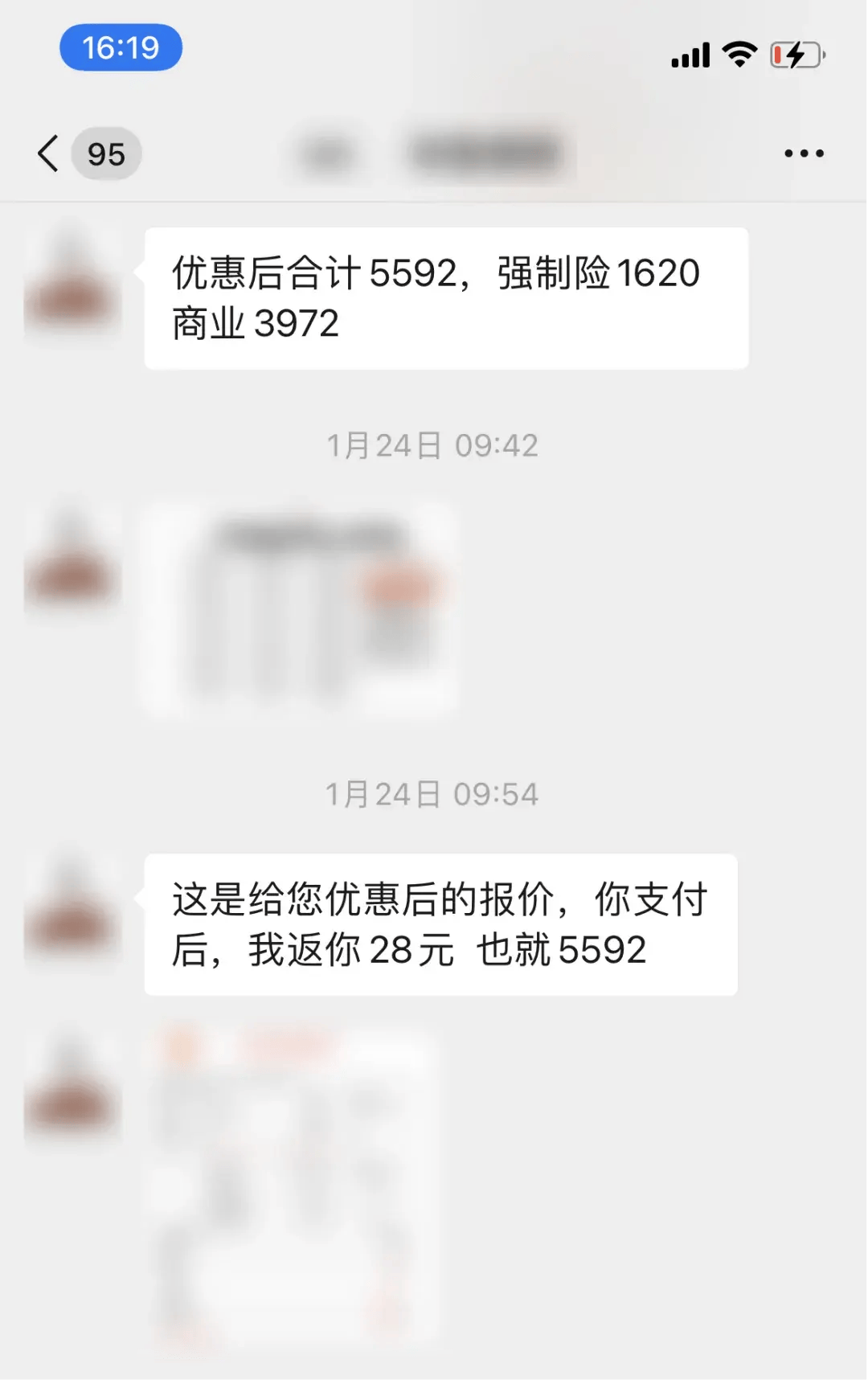 网商贷结清人工客服电话