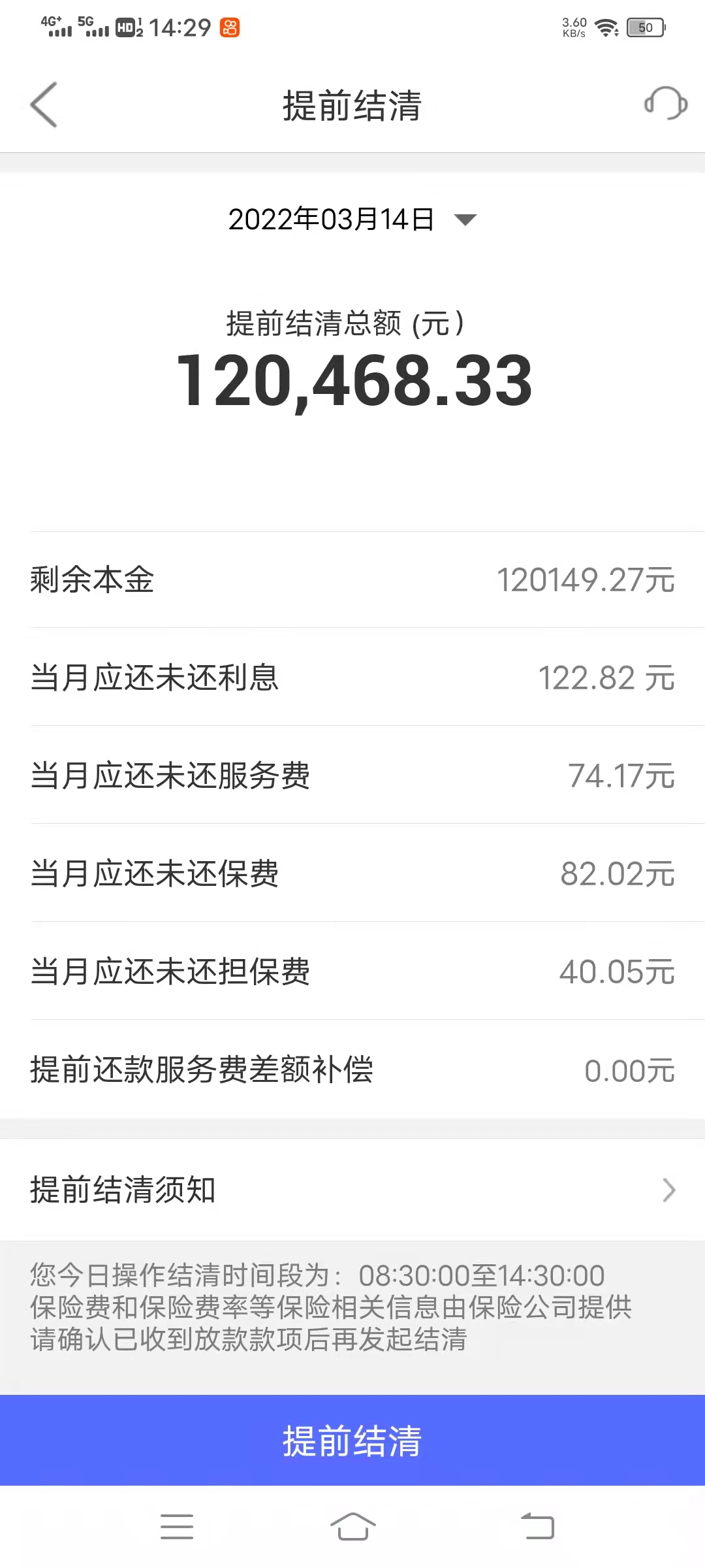 网商贷还款电话号码多少