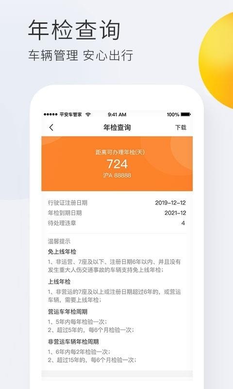 蚂蚁消金提前还款咨询电话提前还款怎么还
