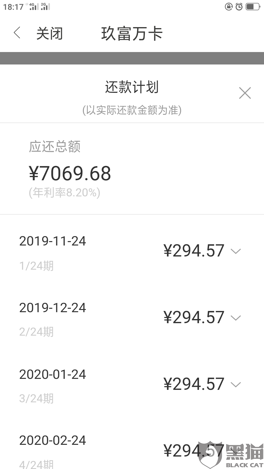 微业贷想提前还款结清在哪里提交申请