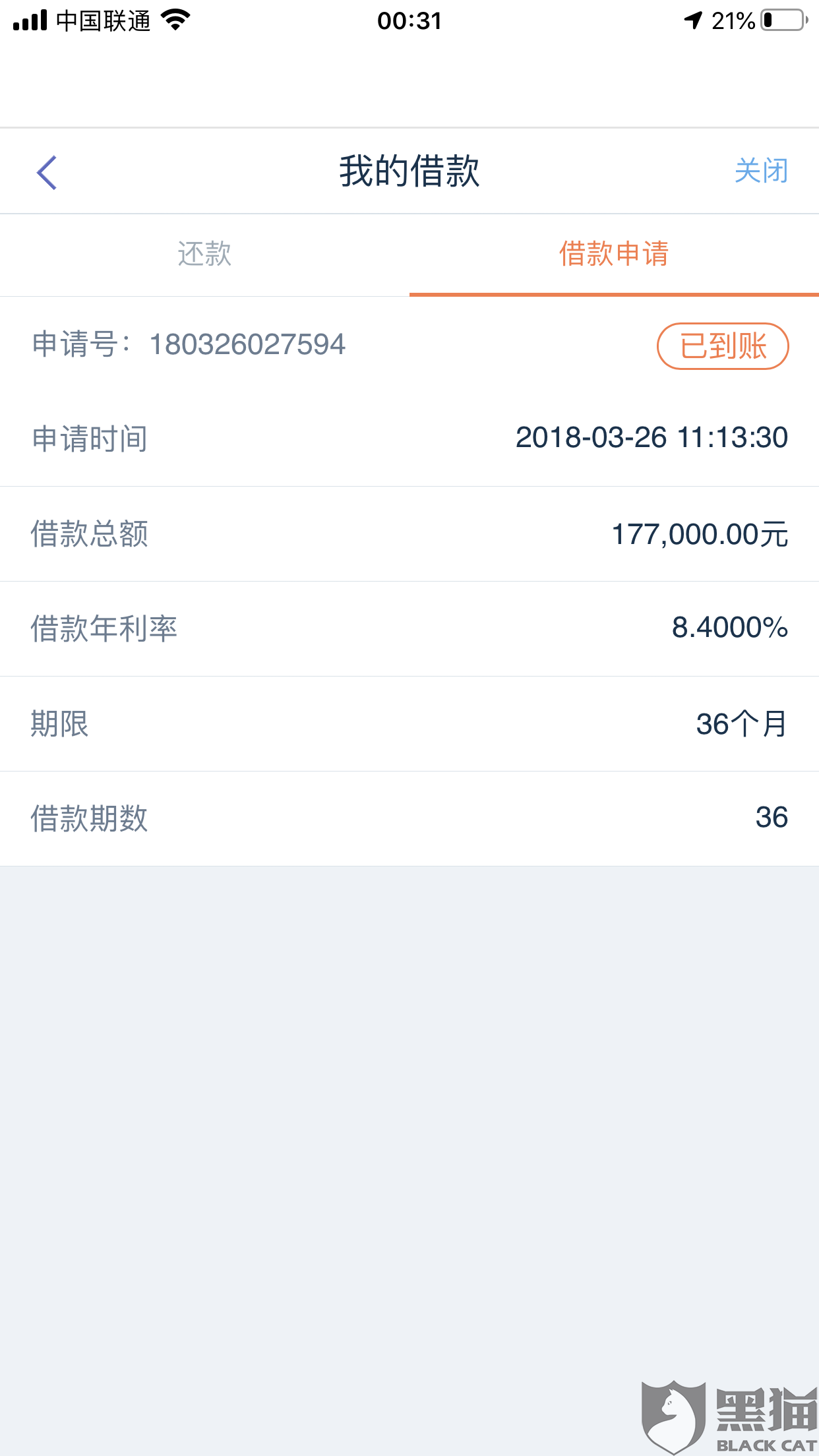 网商贷人工在线还款客服电话