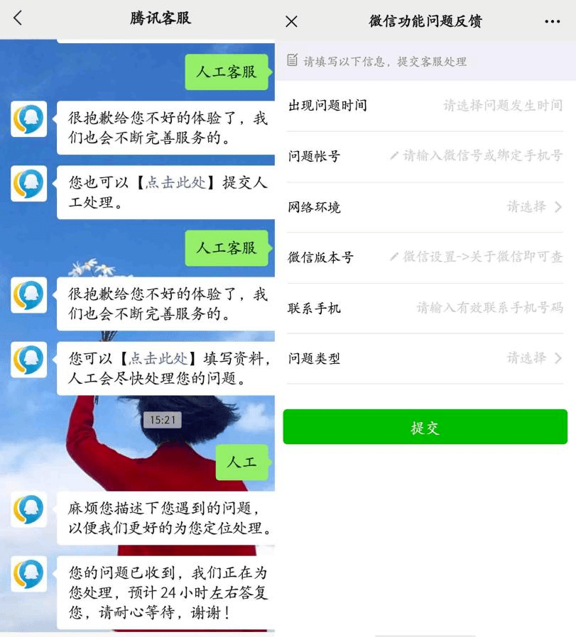 四川佳物小额贷一次性人工客服提前结清