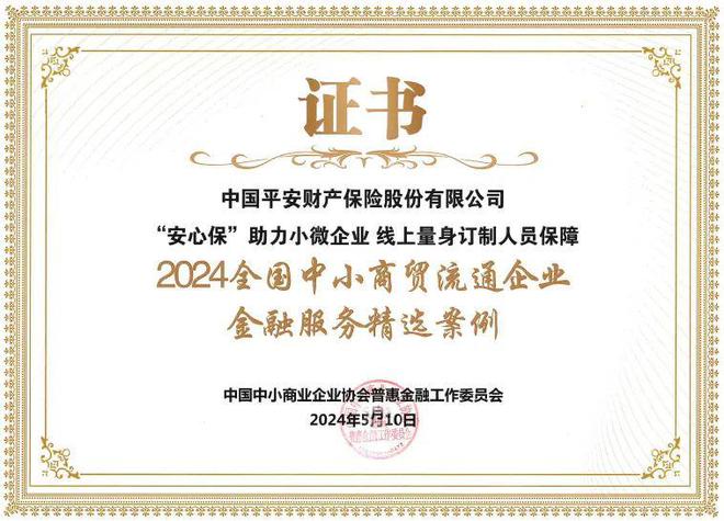 网商贷人工客服