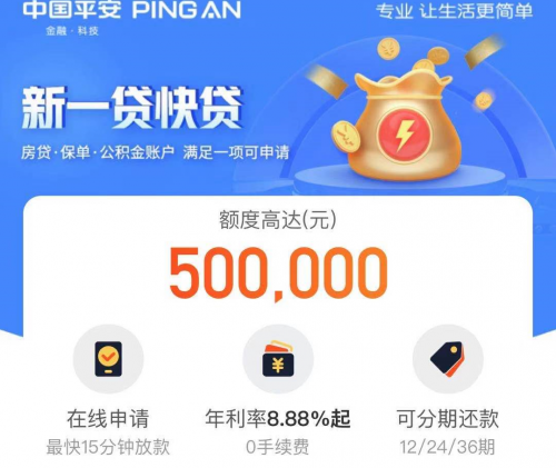 重庆京东盛际小额贷款在线提前结清服务