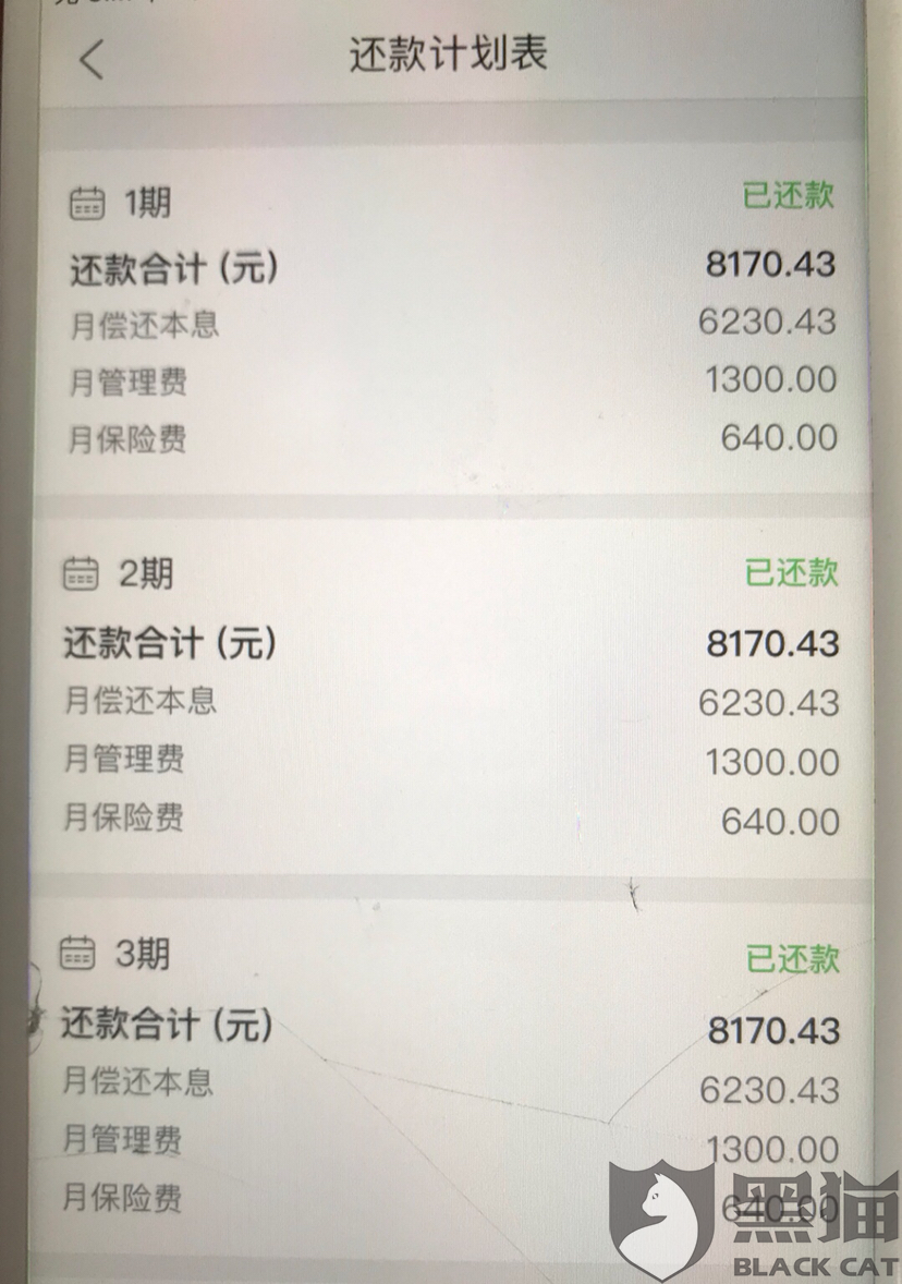 抖音放心借想提前还款结清怎么办理
