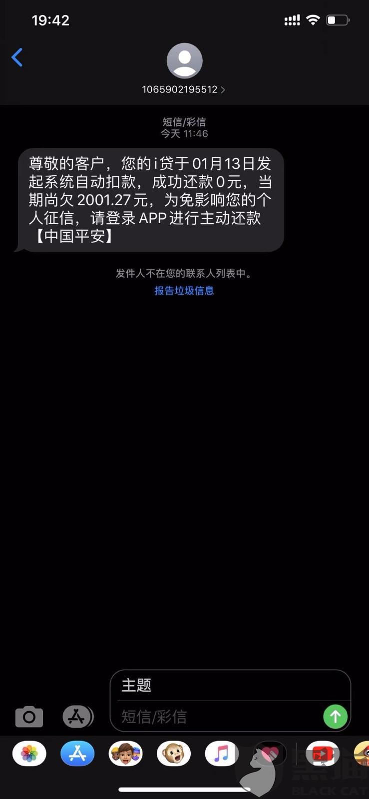 招联消费金融提前还款提示限额怎么办无法还款