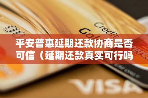 招联消费金融提前还款提示限额怎么办无法还款