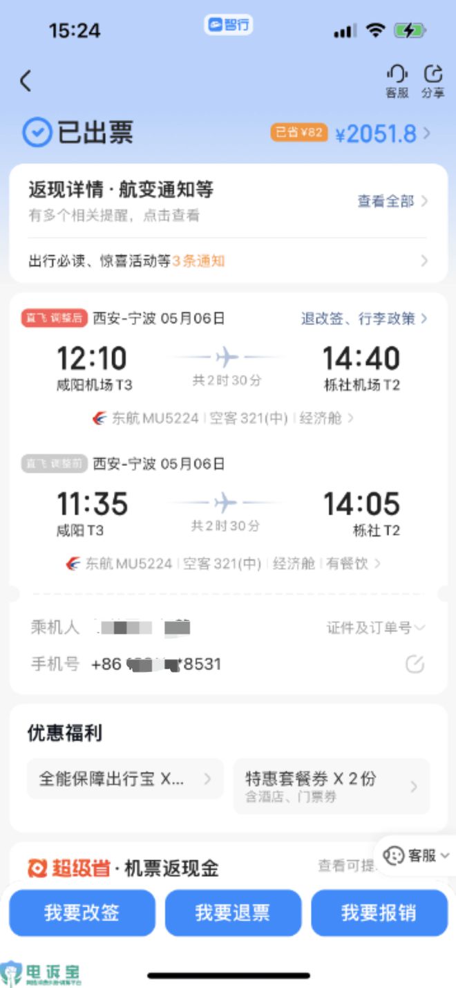 网商贷如何提前还款人工客服电话多少