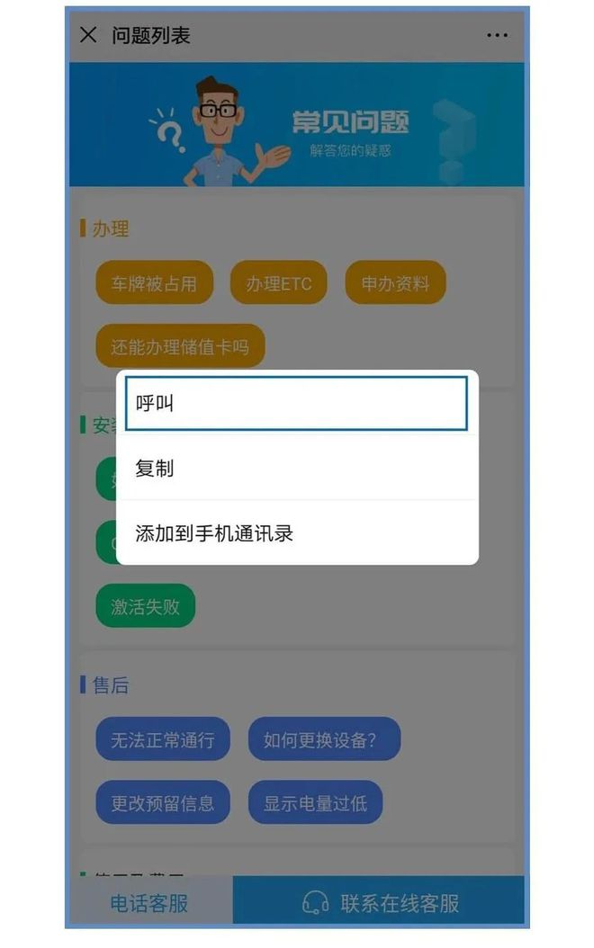 四川佳物小额贷24小时客服怎么联系人工服务电话