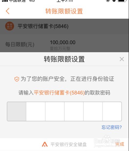 微业贷提前结清还款限额失败咨询电话