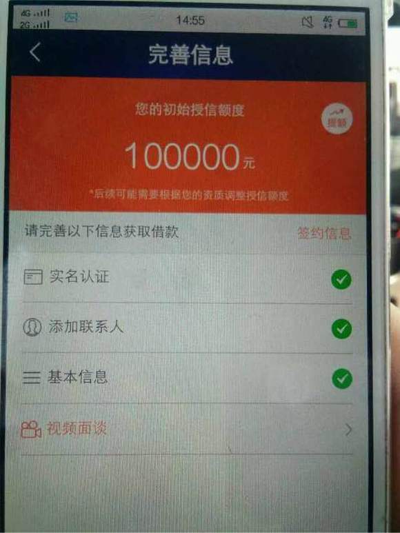 微业贷提前结清还款限额失败咨询电话